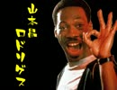 【実況】まぼろし月夜その４.mp4
