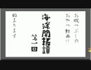 【Minecraft】海洋開拓譚　第一回