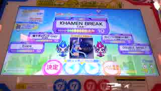 ミライダガッキ KHAMEN BREAK(修正後)【ウルトラ】