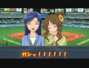 【アイマス野球2013_パワプロ2012決】　パンチも痛いが電撃も痛い・・・
