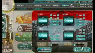 【艦これ】　大型艦建造　０１
