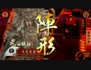 【戦国大戦】 決めるぞ！下剋上 ＃960 vsみちのくダンゴムシ