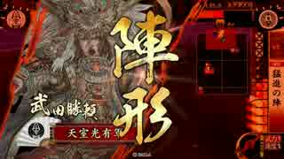 【戦国大戦】 決めるぞ！下剋上 ＃960 vsみちのくダンゴムシ