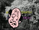 疲れたおじさんのラストオブアスマルチプレイPart01