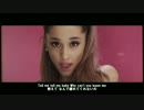 Ariana Grande - Problem (feat. Iggy Azalea) 日本語字幕