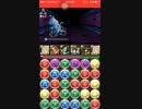 《パズドラ》サタン降臨！麒麟PT