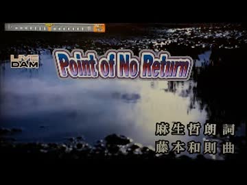 【カラオケ】Point of No Return　CHEMISTRY 【off vocal】