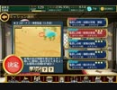 千年戦争アイギス 竜殺しの剣：砂漠の赤竜 極級 ★3（銀4）
