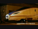 北陸新幹線W7系W7編成陸送
