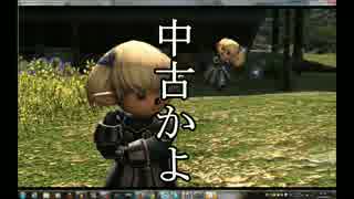 【新生FF14】連邦の黒い悪魔【毛糸】