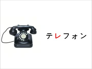 【初音ミク】　テレフォン　【オリジナル】