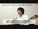 アニソンをクラシックギターでカバーするCD『俺クラ』制作プロジェクトPR