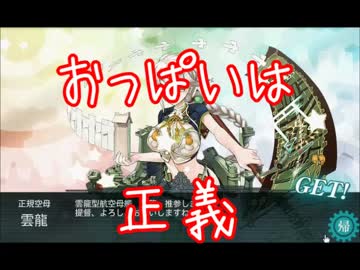 【艦これ】AL/MI作戦を振り返る【何も言えないで…夏】