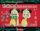 【StepMania】いーあるふぁんくらぶ【DWI】
