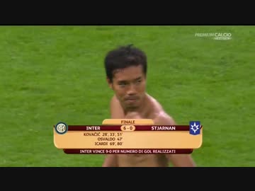 インテル長友佑都2アシスト！！vsスティアルナン