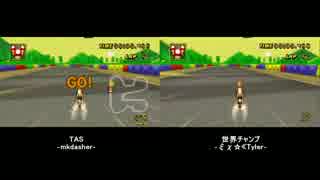 【TAS vs 世界チャンピオン】SFCマリオサーキット3【マリオカートWii】'14/8/29