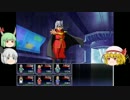 【ゆっくり実況】ゆっくりフランの東方冥異伝【part22】