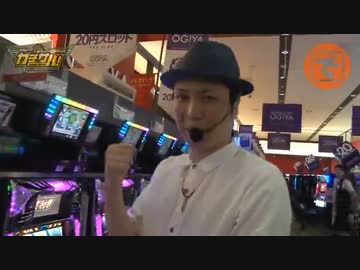 ガチサバ!　～サトシーニョのパチスロガチンコサバイバル～　♯14