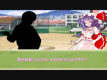 レミリア監督が弱小校を率いて栄冠を掴むようです4