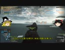 【BF4】ラッシュマスターへの道 Part10【ゆっくり実況】