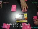 【ととまる屋】４人でキャット＆チョコレート！！　その２