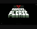 【Papers,Please】パスポートはお持ちですか？　1,2日目【ゆっくり実況】
