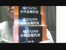 【嫌中憎韓】「ヘイトスピーチを煽動する本」を売ることの責任