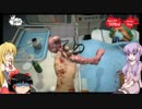 [Surgeon Simulator A&E]第三話　小豆と腎臓の違い[VOICEROID+ゆっくり実況]