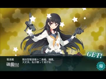 （身内用）　艦これ夏イベE-6クリア