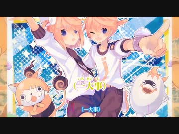 【ニコカラ】 ようかい体操第一【カバー】（off vocal）【＋２】