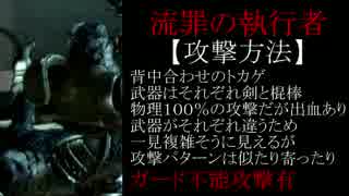 【実況】ＤＡＲＫ　ＳＯＵＬＳⅡ解説実況プレイ第１４回【でもヘタレ】