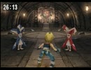 FF9 暴走するゾーン（チートでゾーン＆ソーンを分析！）