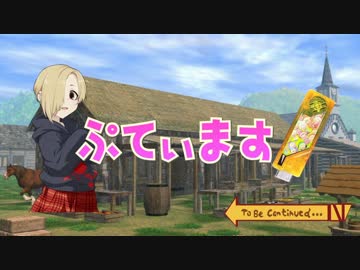 【SW2.0】ぷてぃます！～小梅とミュールと先代と～Part1