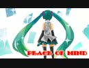 【初音ミク】PEACE OF MIND【オリジナル】
