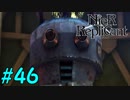【実況】兄妹愛溢れるゲームをプレイ【ニーアレプリカント】part46