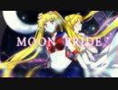 【らどる】 MOON PRIDE 【歌ってみた】