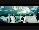 【歌ってみた】　命のユースティティア　【ЯＩё】