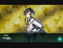 2014夏イベント『AL作戦／MI作戦』E-4