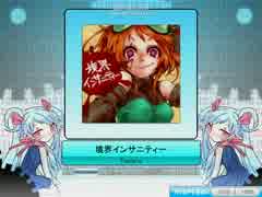 【K-Shoot MANIA】境界インサニティー【妄想INF】