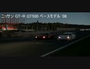 [GT6]ニュルブルクリンク北PP500SS_CAR63