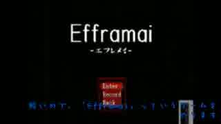 【実況】Efframai -エフレメイ-【野良猫騎士団】