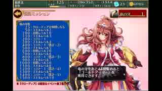 【実況プレイ】今日から始める千年戦争 その69【千年戦争アイギス】