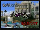 【単発】友人たちとデラックスな殴り合い　part3(終)【スマブラDX】