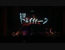 ボルサリーノ