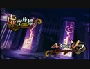【CRIMINAL GIRLS　－クリミナルガールズ－】　先導実況　４４