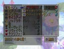 サガフロンティア ブルー編 適当にpart10