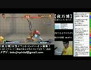 こくじんTV 【ウル４】 3/6 2014.08.27