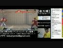 こくじんTV 【ウル４】 4/6 2014.08.27