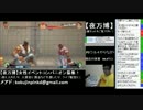こくじんTV 【ウル４】 5/6 2014.08.27