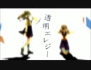 【こーたん＠実況者】透明エレジー【歌ってみた】